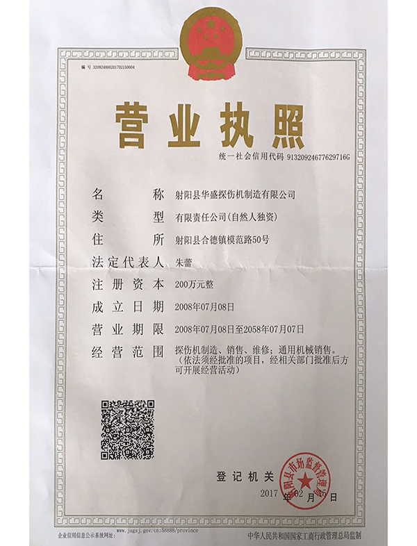 荣誉资质