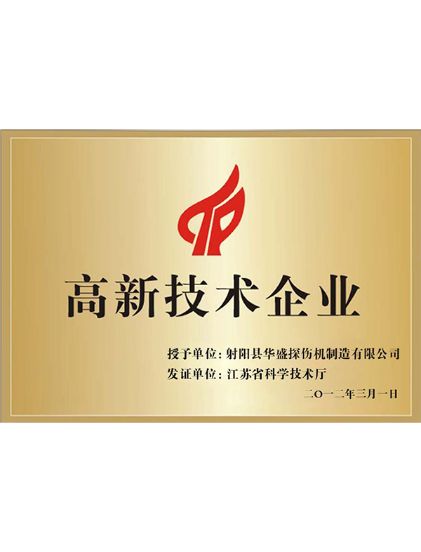 荣誉资质